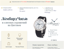 Tablet Screenshot of lombard-chasov.ru